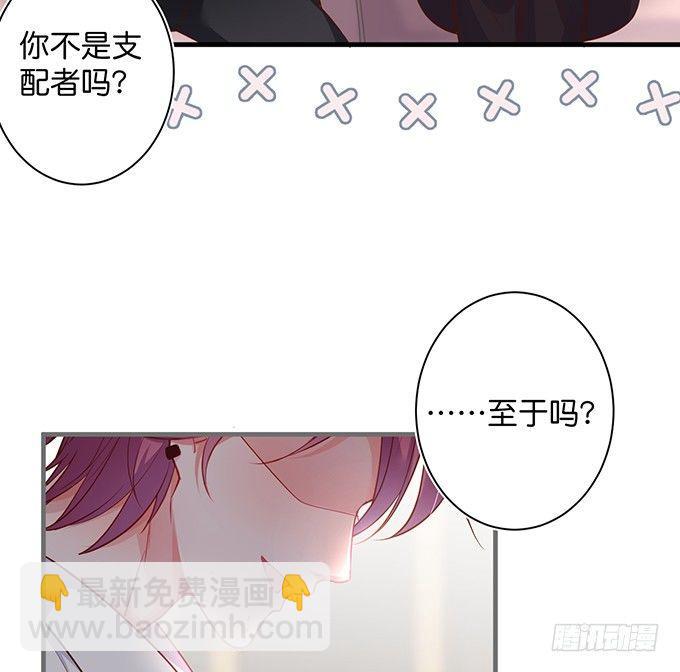 🍲致命氧气 我这种人是不是没资格…… 第27页