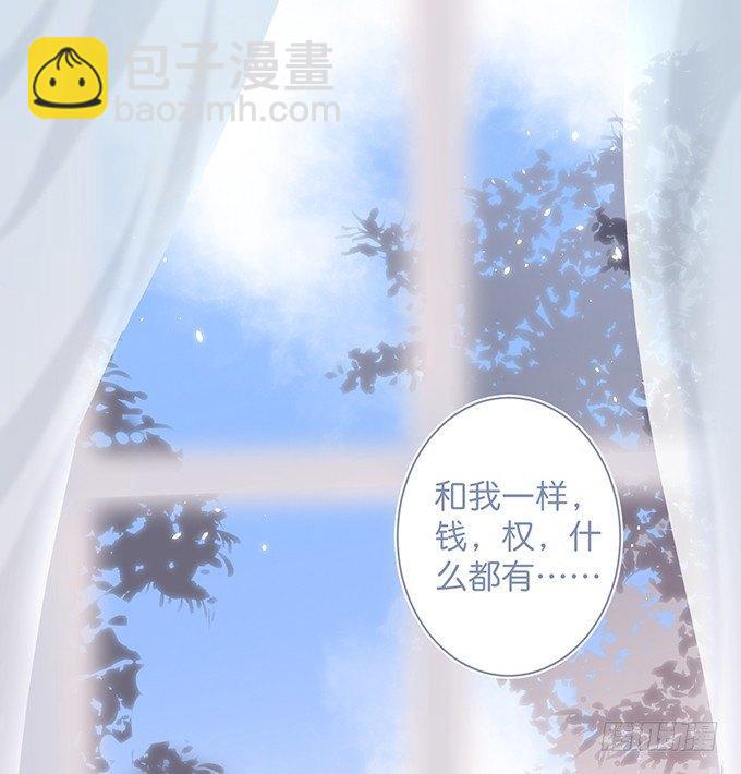 🍲致命氧气 我这种人是不是没资格…… 第30页