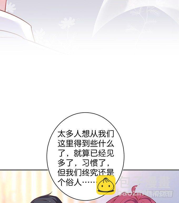 🍲致命氧气 我这种人是不是没资格…… 第32页