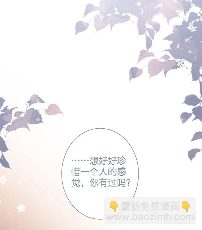 🍲致命氧气 我这种人是不是没资格…… 第35页
