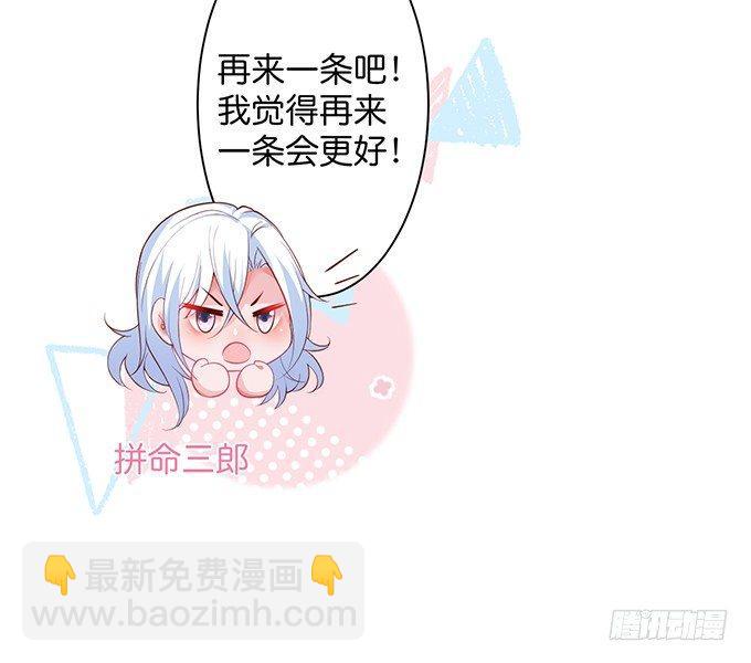 🍲致命氧气 我这种人是不是没资格…… 第45页