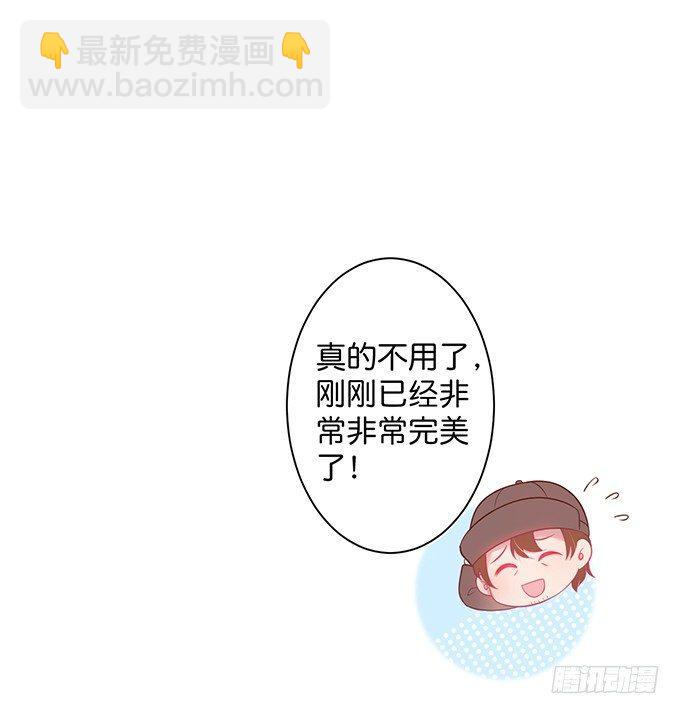 🍲致命氧气 我这种人是不是没资格…… 第46页