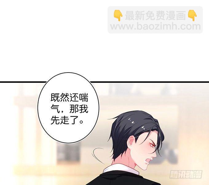🍲致命氧气 我这种人是不是没资格…… 第9页