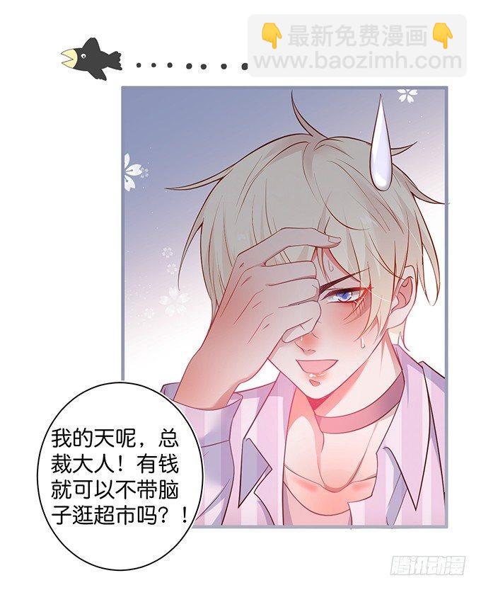 🍲致命氧气 超市初体验~ 第34页
