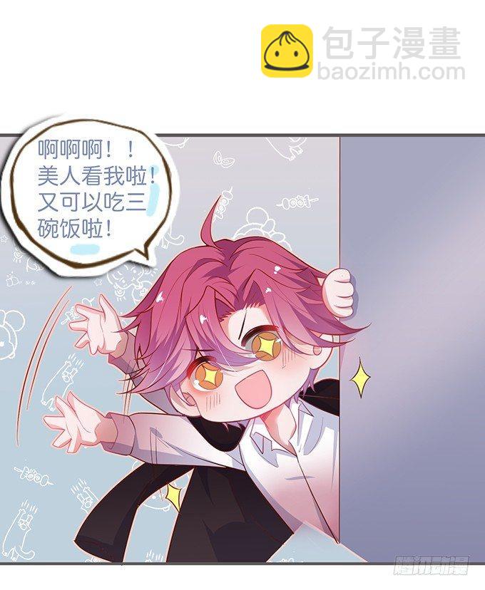 🍲致命氧气 最真实的你…… 第20页