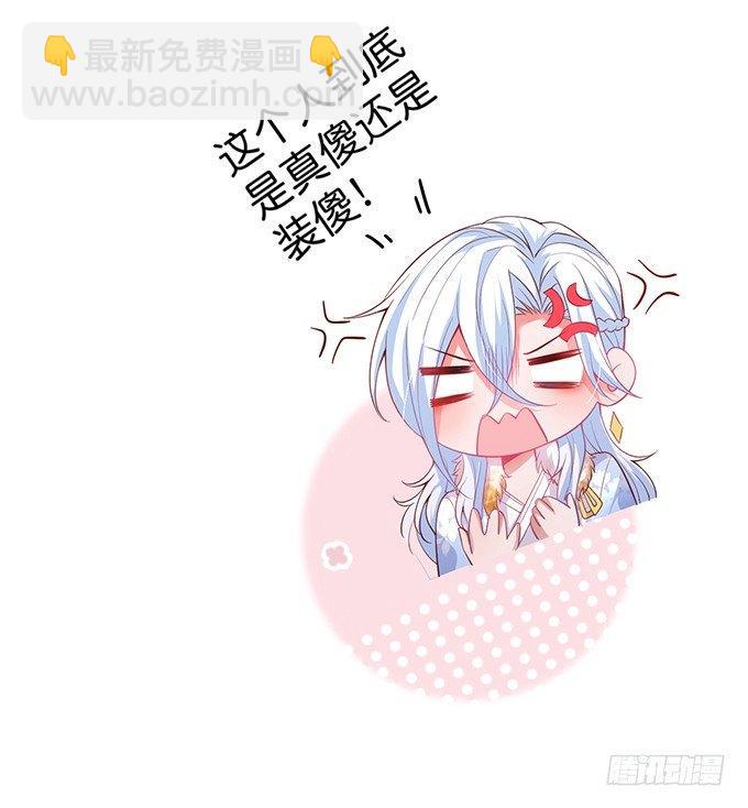 🍲致命氧气 最真实的你…… 第21页