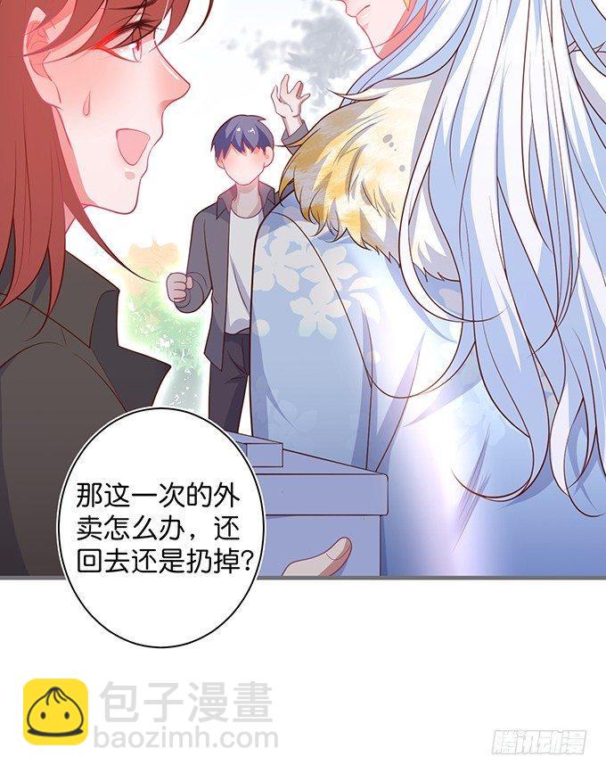🍲致命氧气 最真实的你…… 第24页