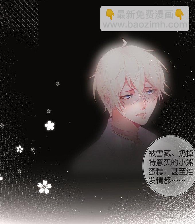🍲致命氧气 履行夫夫义务~ 第10页