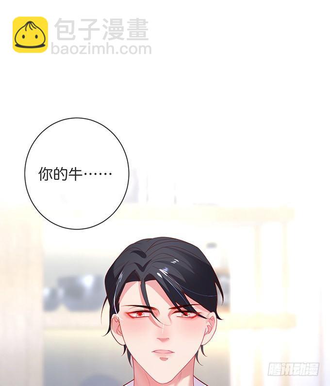 🍲致命氧气 履行夫夫义务~ 第17页