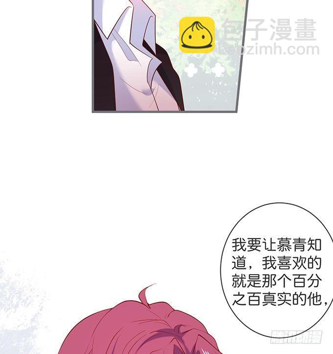 🍲致命氧气 履行夫夫义务~ 第2页