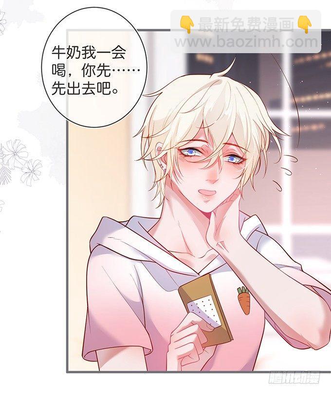 🍲致命氧气 履行夫夫义务~ 第21页