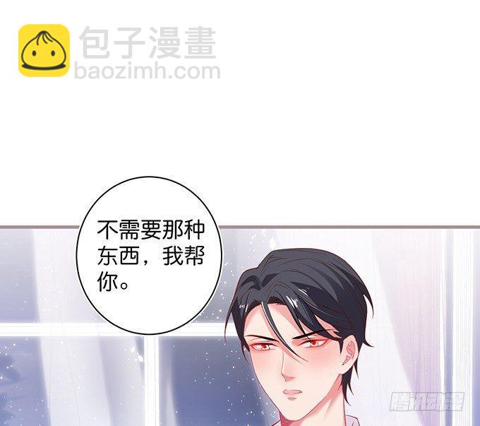 🍲致命氧气 履行夫夫义务~ 第23页
