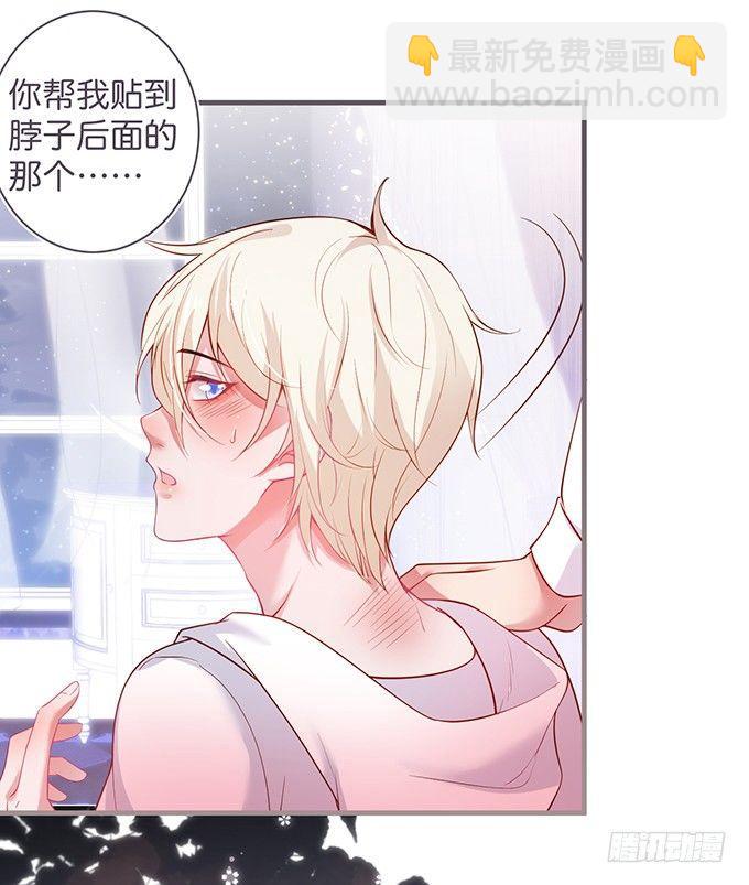 🍲致命氧气 履行夫夫义务~ 第25页