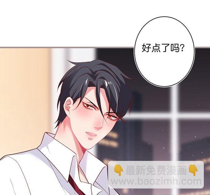 🍲致命氧气 履行夫夫义务~ 第38页