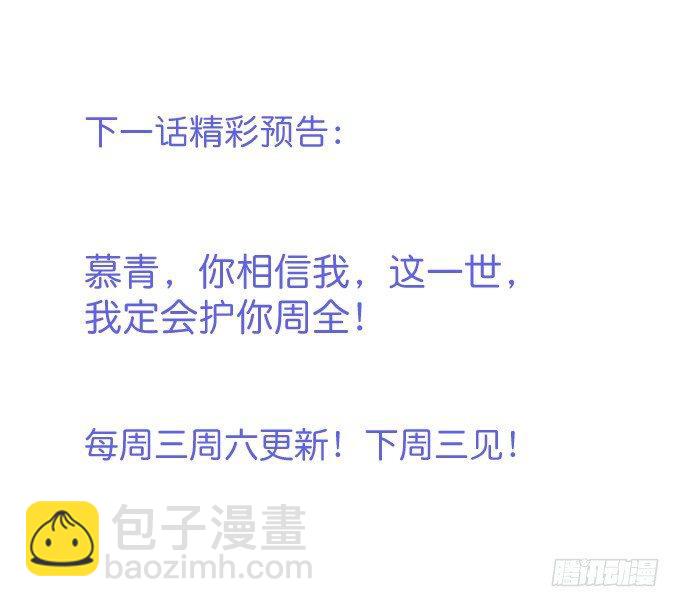 🍲致命氧气 履行夫夫义务~ 第44页