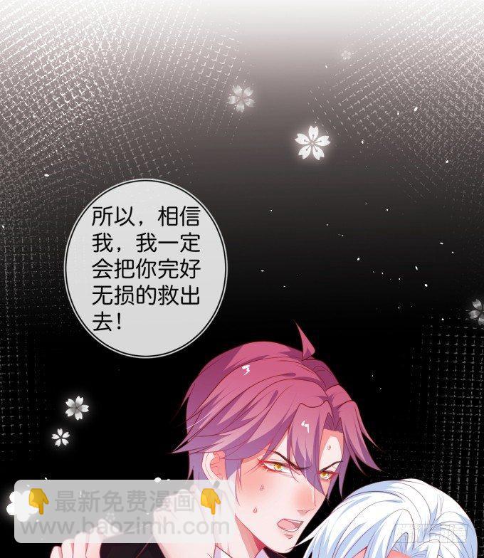 🍲致命氧气 履行夫夫义务~ 第47页