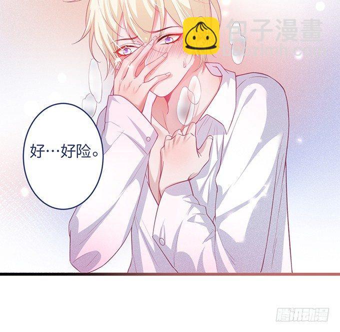 🍲致命氧气 你确定不要我留下来？~ 第15页