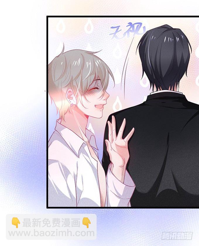 🍲致命氧气 你确定不要我留下来？~ 第23页