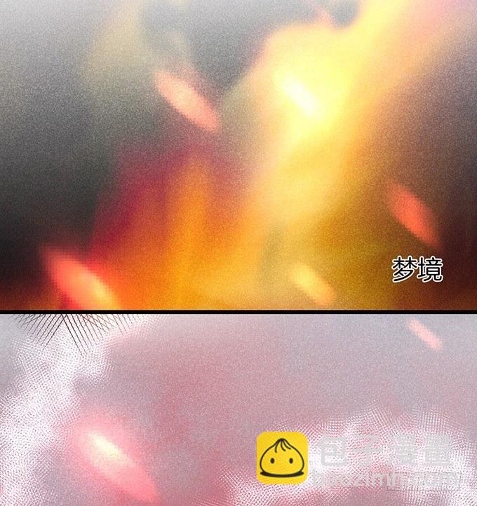 🍲致命氧气 你确定不要我留下来？~ 第29页