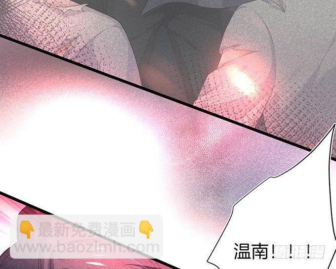 🍲致命氧气 你确定不要我留下来？~ 第31页