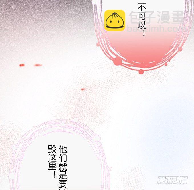 🍲致命氧气 你确定不要我留下来？~ 第33页