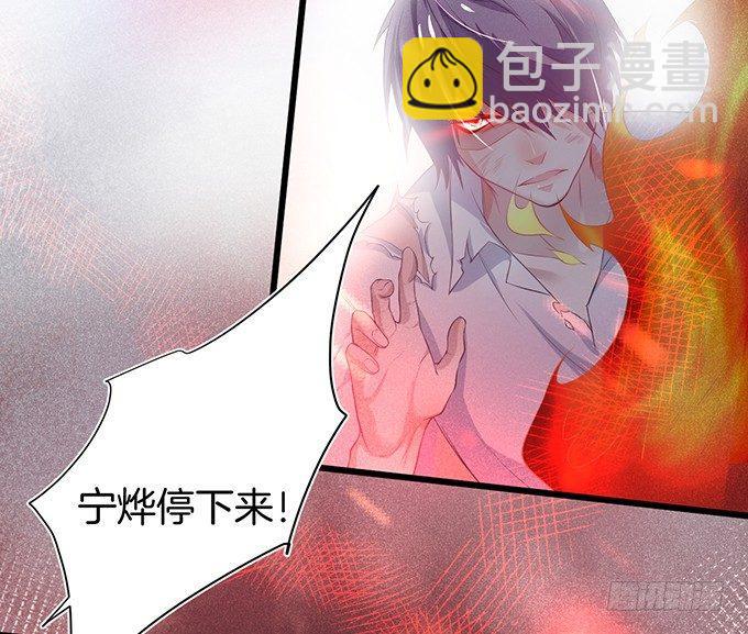 🍲致命氧气 你确定不要我留下来？~ 第35页
