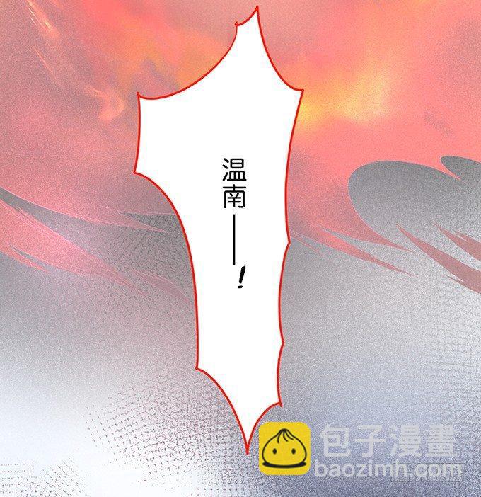 🍲致命氧气 你确定不要我留下来？~ 第39页