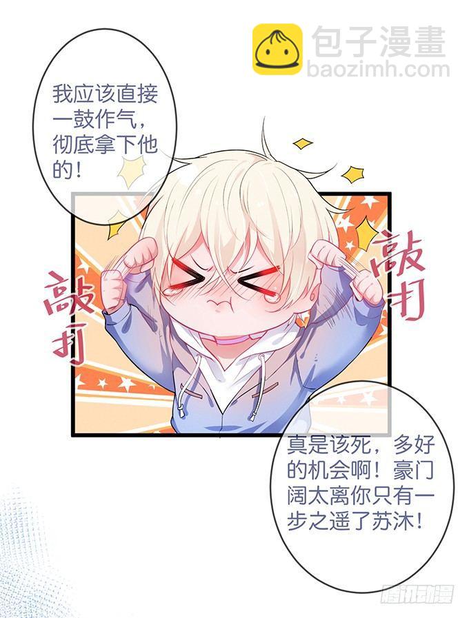 🍲致命氧气 你确定不要我留下来？~ 第50页