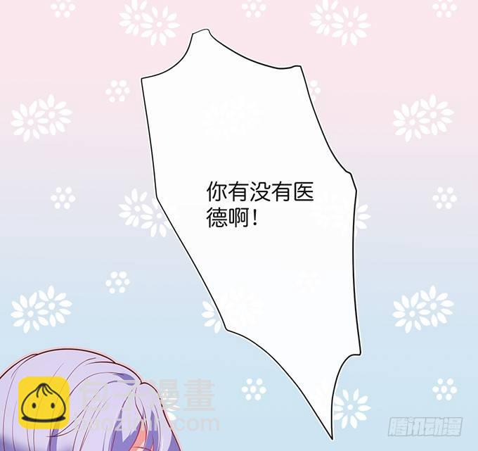 🍲致命氧气 我喂你吃好不好~ 第11页
