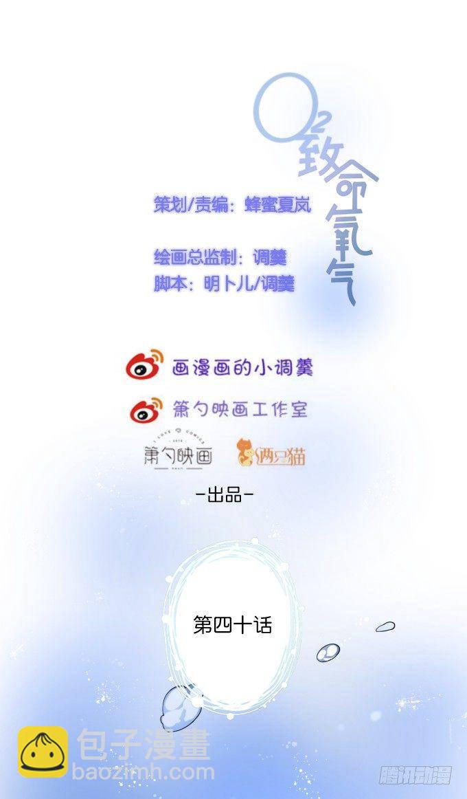🍲致命氧气 我喂你吃好不好~ 第18页