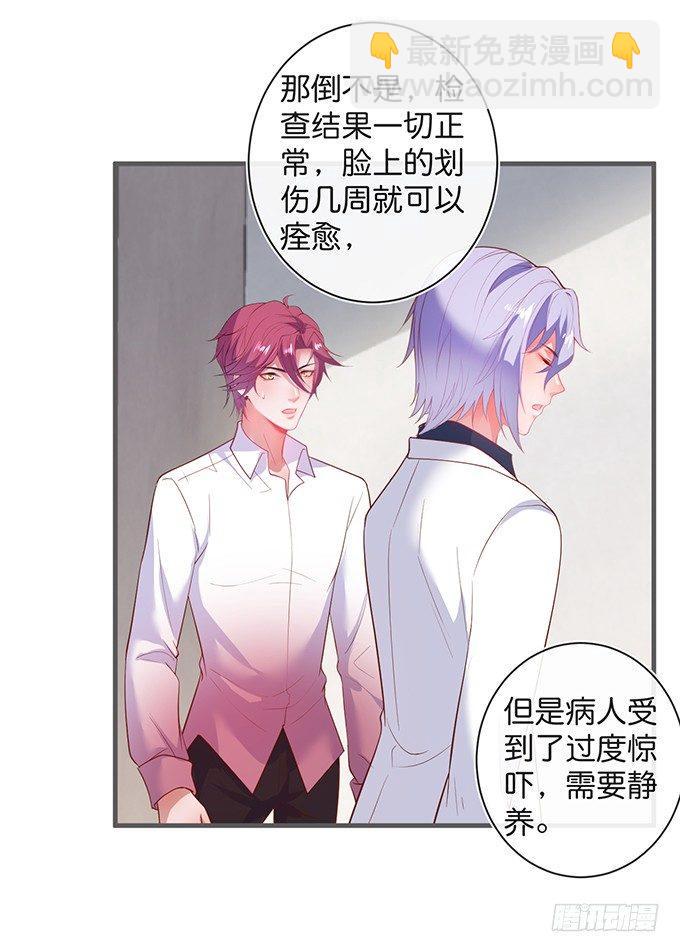🍲致命氧气 我喂你吃好不好~ 第19页
