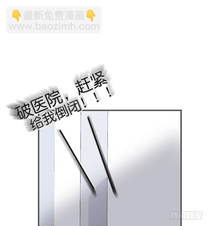 🍲致命氧气 我喂你吃好不好~ 第24页