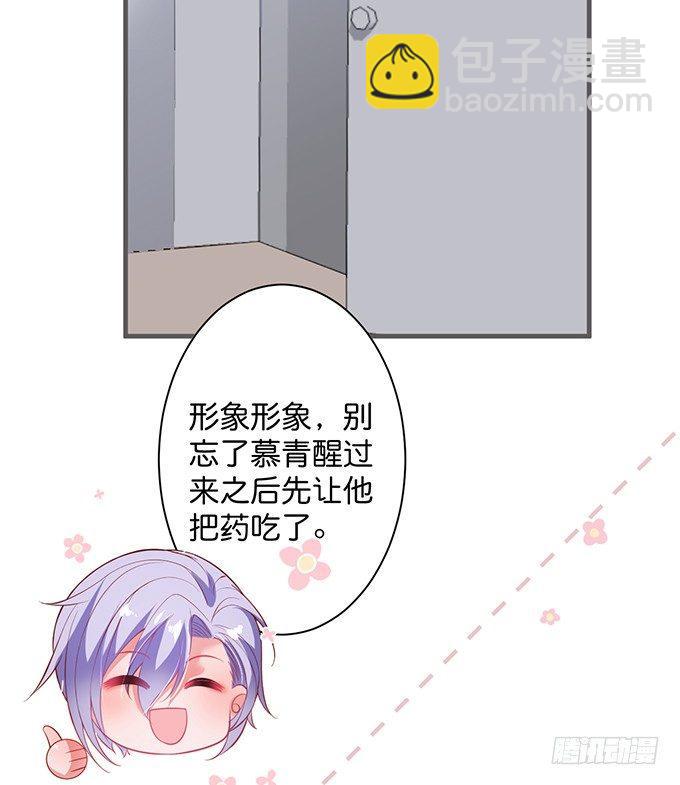 🍲致命氧气 我喂你吃好不好~ 第25页