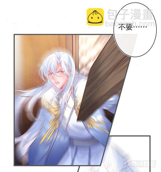 🍲致命氧气 我喂你吃好不好~ 第32页