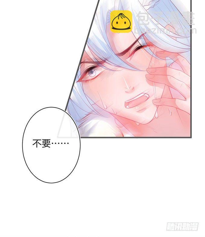 🍲致命氧气 我喂你吃好不好~ 第33页