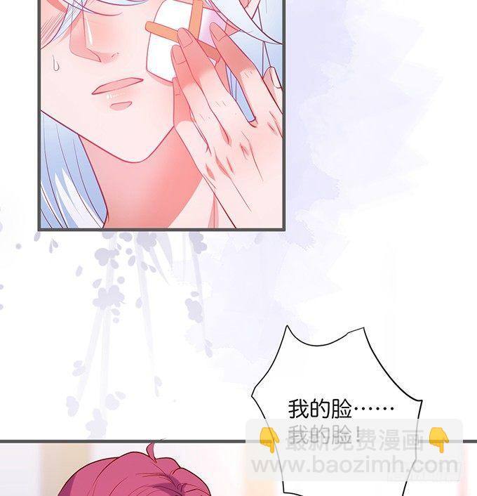 🍲致命氧气 我喂你吃好不好~ 第39页