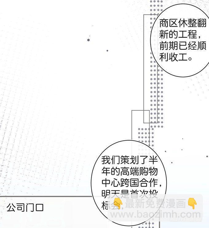 🍲致命氧气 达成交易！ 第12页