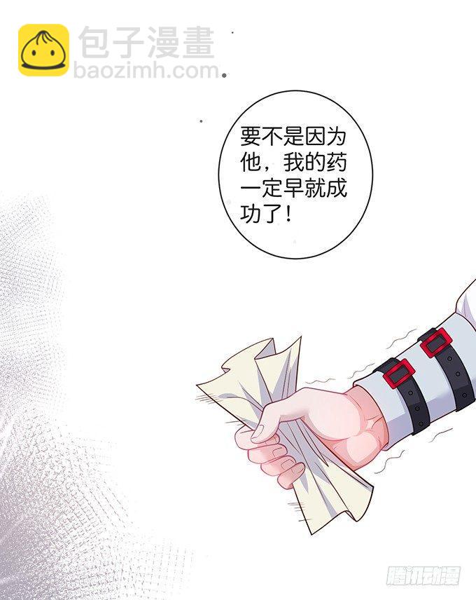 🍲致命氧气 达成交易！ 第6页