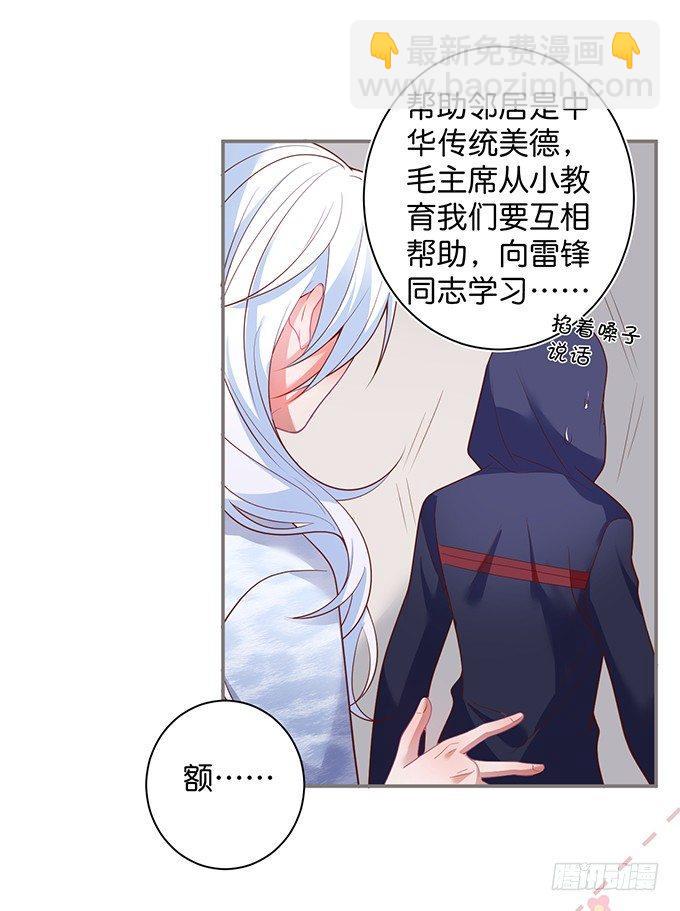 🍲致命氧气 办公室的心跳~ 第10页