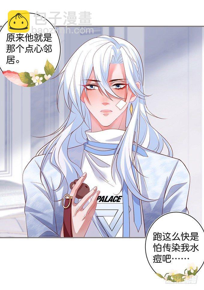 🍲致命氧气 办公室的心跳~ 第19页