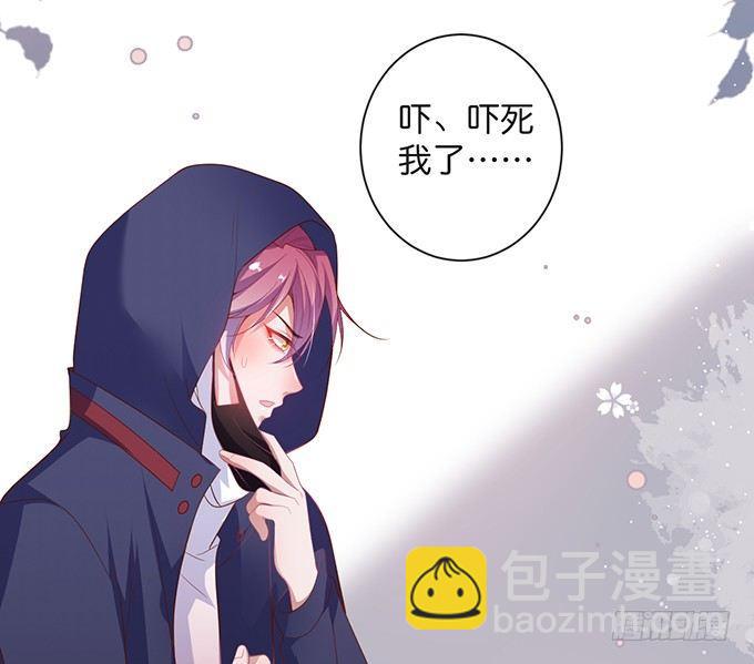🍲致命氧气 办公室的心跳~ 第23页