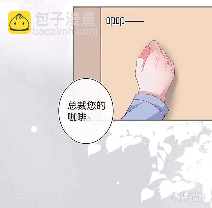 🍲致命氧气 办公室的心跳~ 第28页