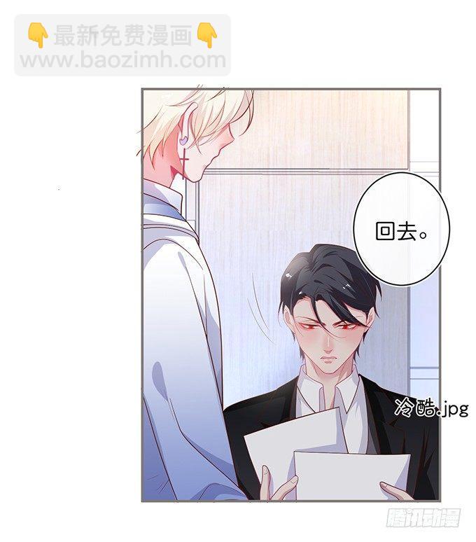 🍲致命氧气 办公室的心跳~ 第34页