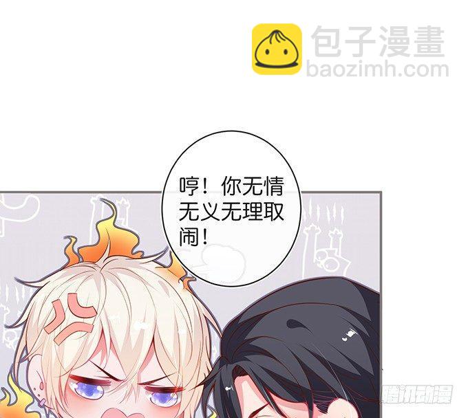 🍲致命氧气 办公室的心跳~ 第35页
