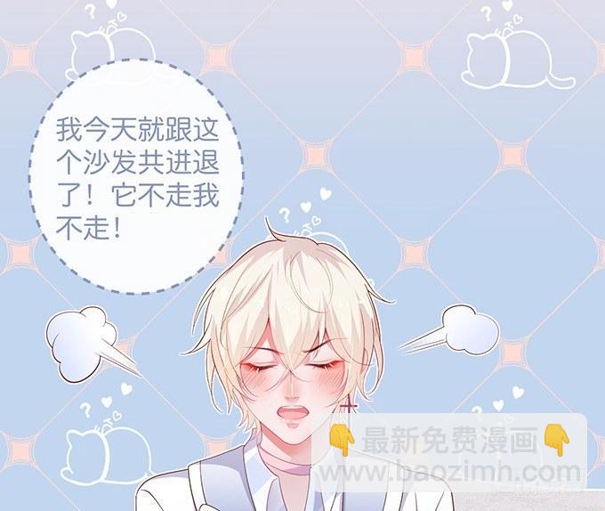 🍲致命氧气 办公室的心跳~ 第38页