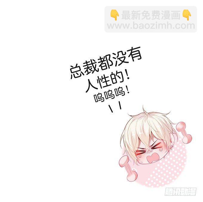 🍲致命氧气 办公室的心跳~ 第42页