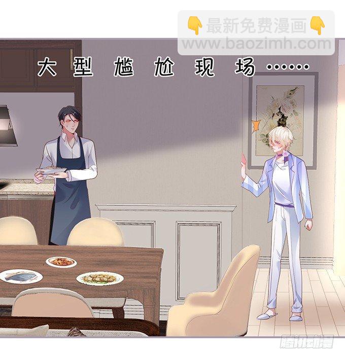 🍲致命氧气 居家好男人？！ 第23页