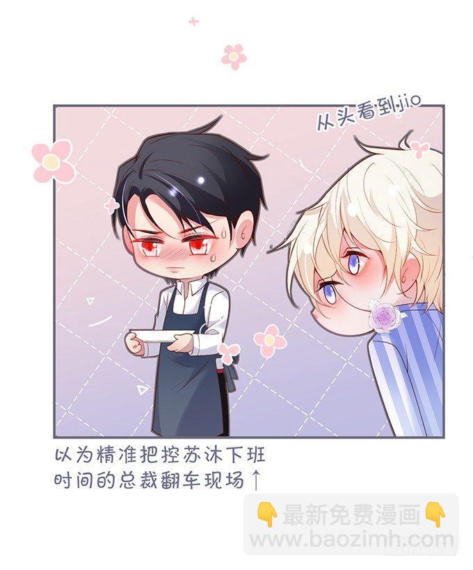 🍲致命氧气 居家好男人？！ 第24页
