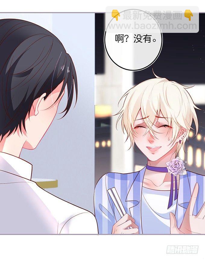 🍲致命氧气 居家好男人？！ 第35页