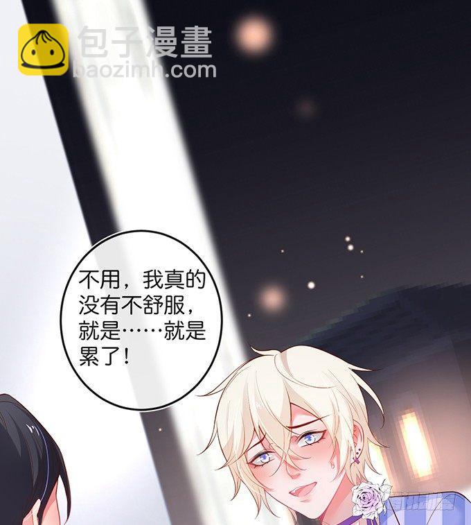 🍲致命氧气 居家好男人？！ 第37页